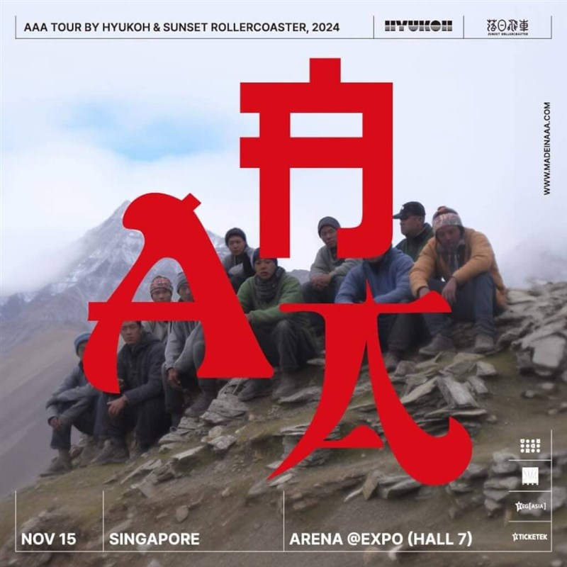 AAA Poster. Image taken from facebook.com/sunsetrollercoaster