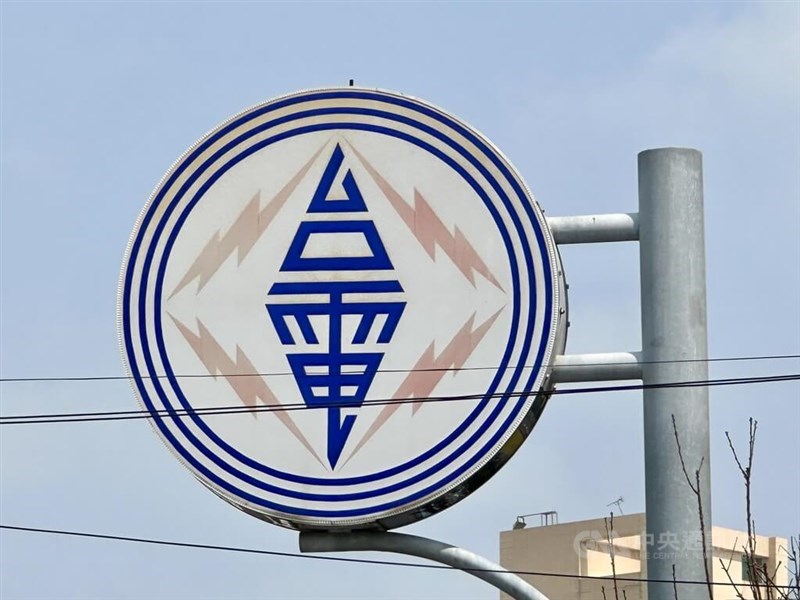 CNA file photo