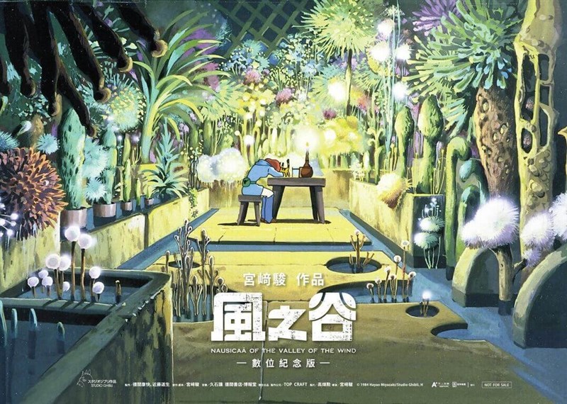 「風の谷のナウシカ」の台湾劇場上映に合わせて配布される最新ポスター（甲上提供）