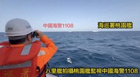 中共軍演  海巡署：兩天偵獲9中國海警船並驅離