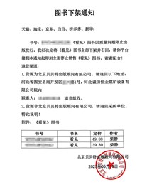 柴靜舊作遭令下架 轉行當自媒體人後更具影響力