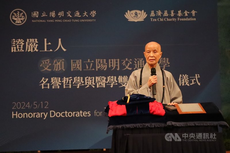 陽明交通大學12日頒贈名譽哲學暨醫學雙博士學位給慈濟創辦人證嚴法師,證嚴感謝大家鼓勵,並勉勵大家把握生命價值,為人群付出。中央社記者李先鳳攝 113年5月12日
