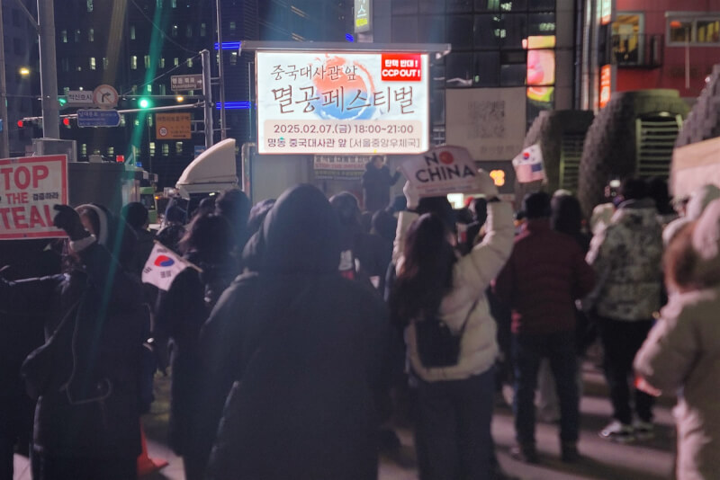 圖為民眾2月7日於韓國首爾中區的中國駐韓大使館周邊發起反中示威。(韓聯社)