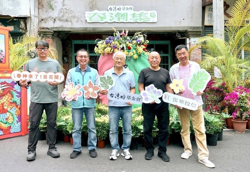 台灣好基金會主辦的屏東潮州地方慶典「春潮集」29日熱鬧登場,藝術家鞍掛純一(左起)、潮州鎮公所主任秘書王建元、台灣好基金會董事長柯文昌、藝術家林舜龍與學者劉維公等人出席合影。(台灣好基金會提供)中央社記者趙靜瑜傳真 114年3月29日