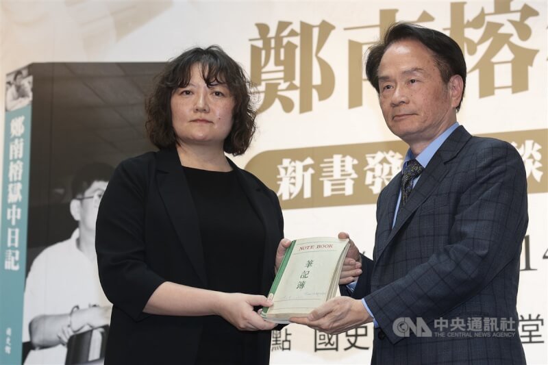 國史館7日下午舉辦「鄭南榕獄中日記」新書發表座談會暨史料捐贈儀式,會中由鄭南榕基金會董事長鄭竹梅(左)代表捐贈史料,由國史館長陳儀深(右)代表接受。中央社記者吳家昇攝 114年4月7日