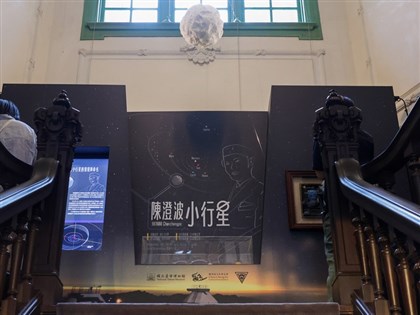 陳澄波小行星紀念追求和平精神 李遠盼保佑台灣走到更好地方